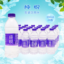Coca-Cola ice dew pure Yue packaged drinking water 350ml*24 bottles full box Three boxes in Shanghai