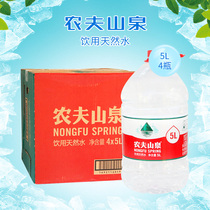 Nongfu Mountain Spring natural weak alkaline drinking water 5L*4 barrels FCL New date Jiangsu Zhejiang Shanghai and Anhui