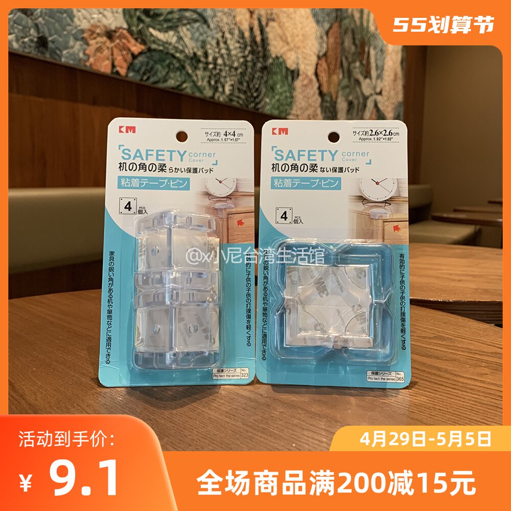 Child Infant Safety Anti-collision angle Japan KM Right angle Anti-collision cushion 4 glass tea table protective sleeves Home Indoor