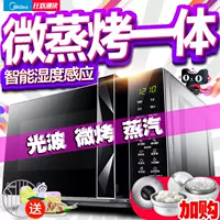 Jingdong mua sắm trung tâm điện đẹp lò vi sóng lò nướng nhà nướng lò hấp một lò thông minh đa chức năng đối lưu lò - Lò vi sóng lò nướng loại nào tốt