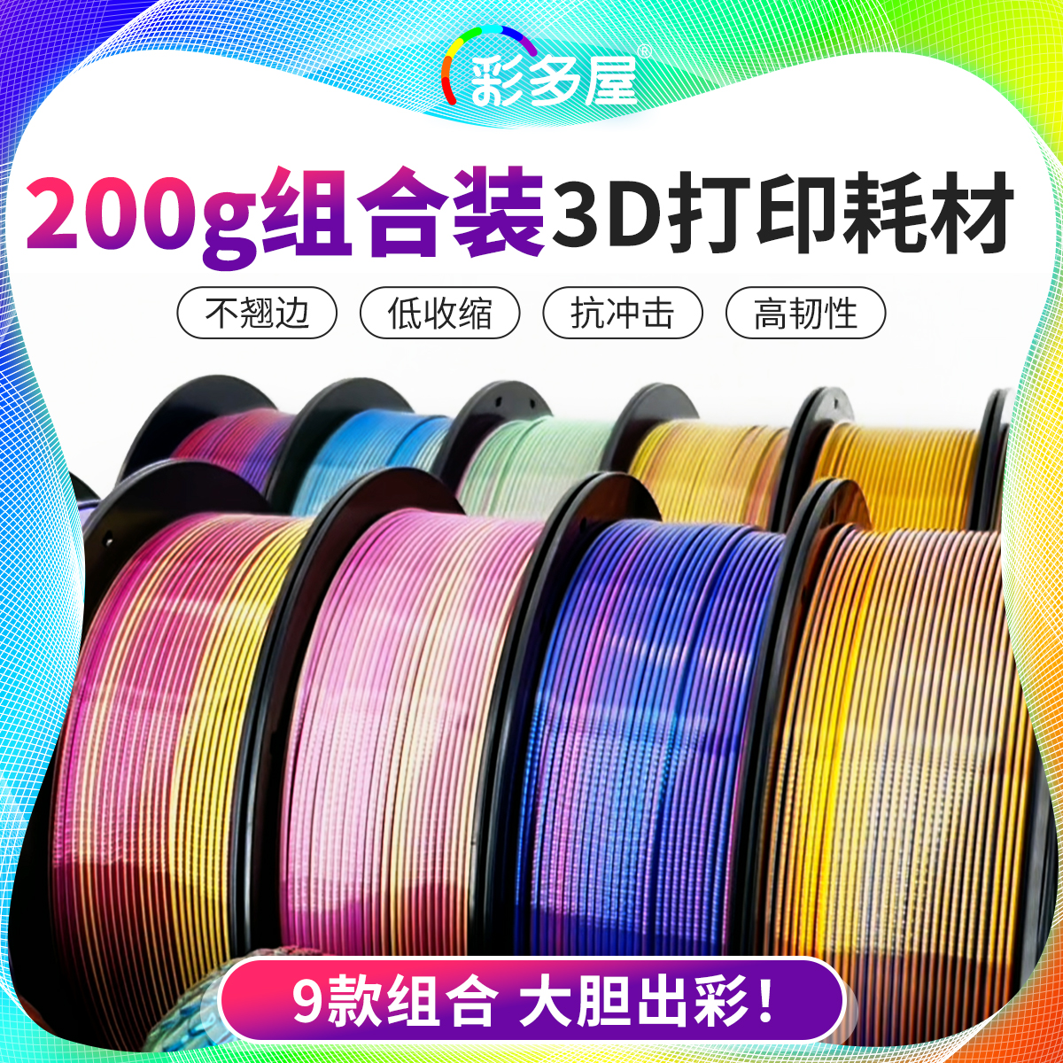 CAILAB PLAシルク 2色3色 200gコンビネーションパック