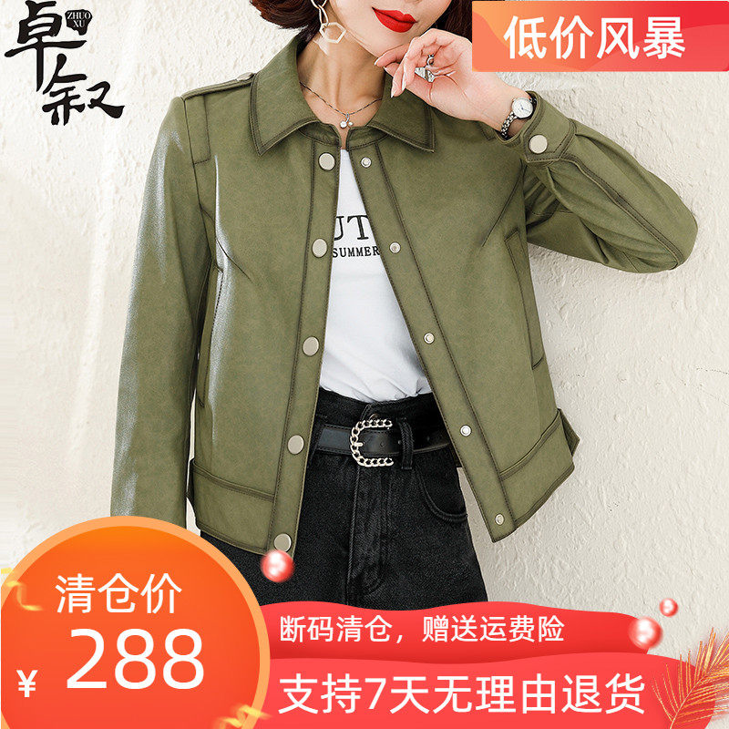 Leather jacket ladies short Haining leather sheepskin green high-end new slimming autumn motorcycle jacket