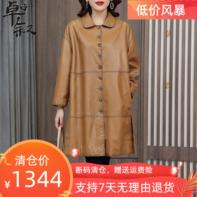 Genuine leather fur coat woman new spring autumn jacket Haining sheep leather brown medium long version loose large size wind clothes high end