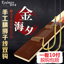 Fish hook tied good sub-line double hook Finished Taiwan fishing carry curl Jin Haixi no barb fishing hook set combination