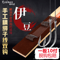 Fish hook tied good sub-line double hook Finished table fishing carry Curly Izu barbed fishing hook set combination