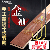 Fishhook tied sub-line double hook Finished Taiwan fishing gold sleeve without barb suit Full set of gold show with barb fish hook