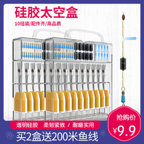 Competitive silicone space bean set Full set of super bulk master line line set Fishing gear Fishing accessories