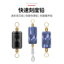 Competitive fast scale lead Extreme speed lead one-piece lead sinker Fast sub-wire clip Environmental protection lead fishing supplies Fishing accessories