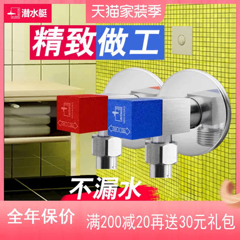 Submarine angle valve all copper thickened long water heater triangle valve package hot and cold water universal toilet eight-character valve four points