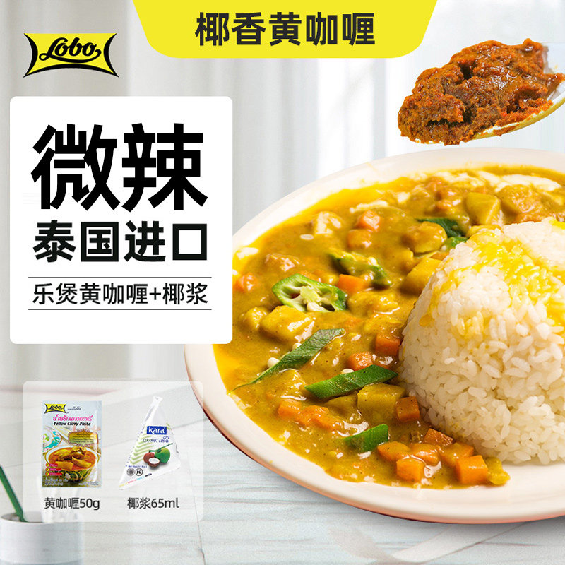 Thai coconut curry with coconut milk fish ball fish ball chicken dish curry lobo Thai yellow curry sauce