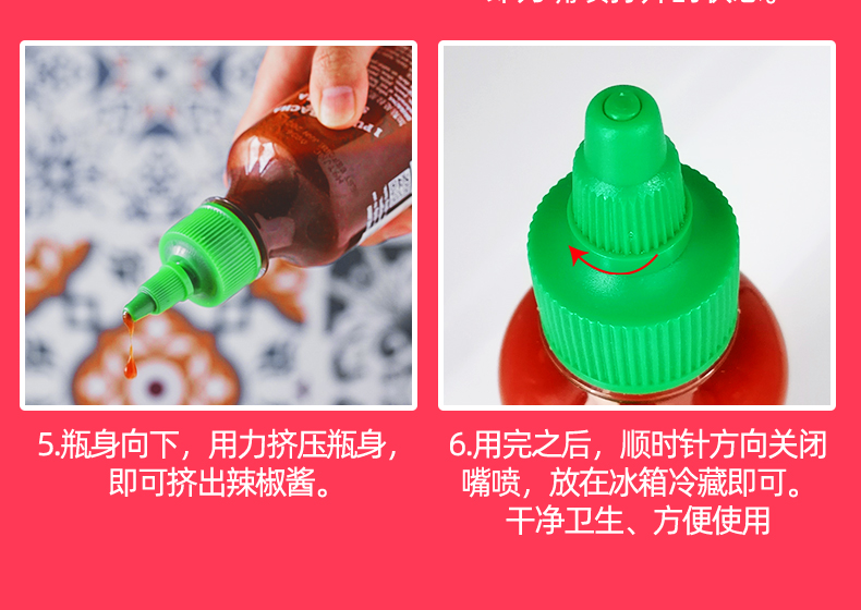 【可签到】泰式0脂肪低脂酱料番茄辣椒酱