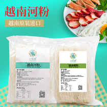 Vietnamese River Pink Pho Small Kitchen Elephant Import Wide Powder powder Powder Quick Food Convenient Tasteful Vifon Rice Noodles Rice Flour lemon powder