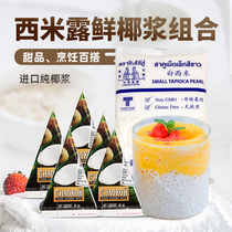 Coconut milk Ximi dew Small package Thailand imported baking special box Concentrated milk tea shop Yangzhi Manna package material