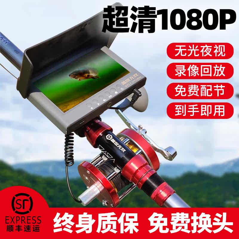 Visual anchor fishing rod HD full set of fish finder visual underwater high-definition camera video fishing rod fishing artifact