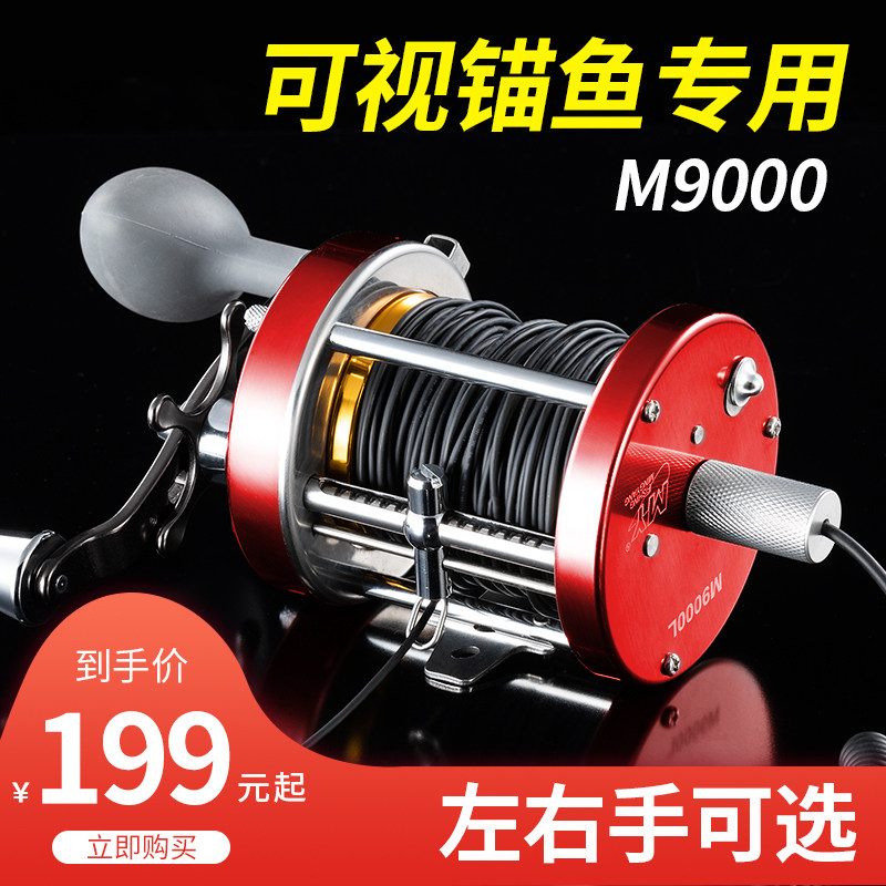 Minyang Drum Wheel Visual Anchor Fish Wheel M9000 Left Hand Right Hand Cat Fish Wheel Exclusive Full Metal Upgrade
