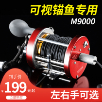 Minyang Drum Wheel Visual Anchor Fish Wheel M9000 Left Hand Right Hand Cat Fish Wheel Exclusive Full Metal Upgrade