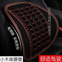 Seat wooden bead mesh yarn waist back on summer cool breathable driving car office waist cushion with pillow