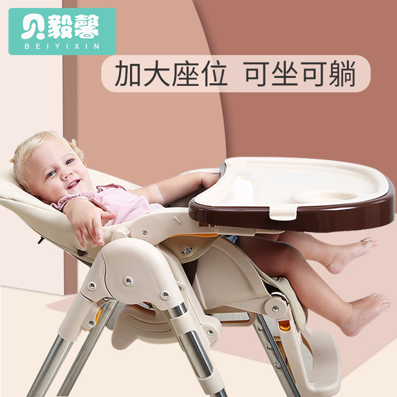 Baby dining chair multifunctional foldable children's dining seat can sit and lie down grow chair fat baby dining table big chair