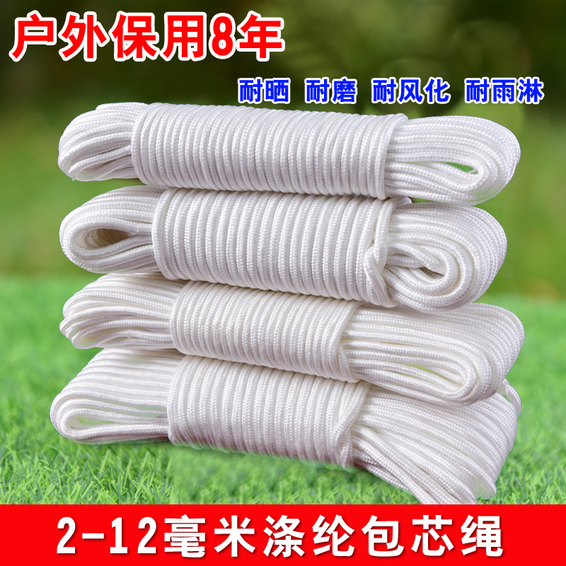 Nylon rope wear-resistant binding rope outdoor sun-resistant clothes drying tent brake flag raising rope car with rope handmade polyester rope