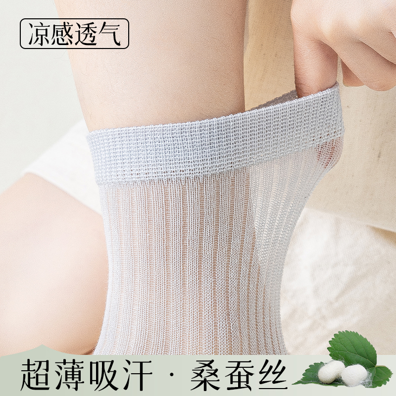 Boys' Socks Summer Thin Mulberry Silk Pure Color Sweat-Absorbent and Deodorant Mid-Tube Kidsren's Mesh Breathable Teenagers