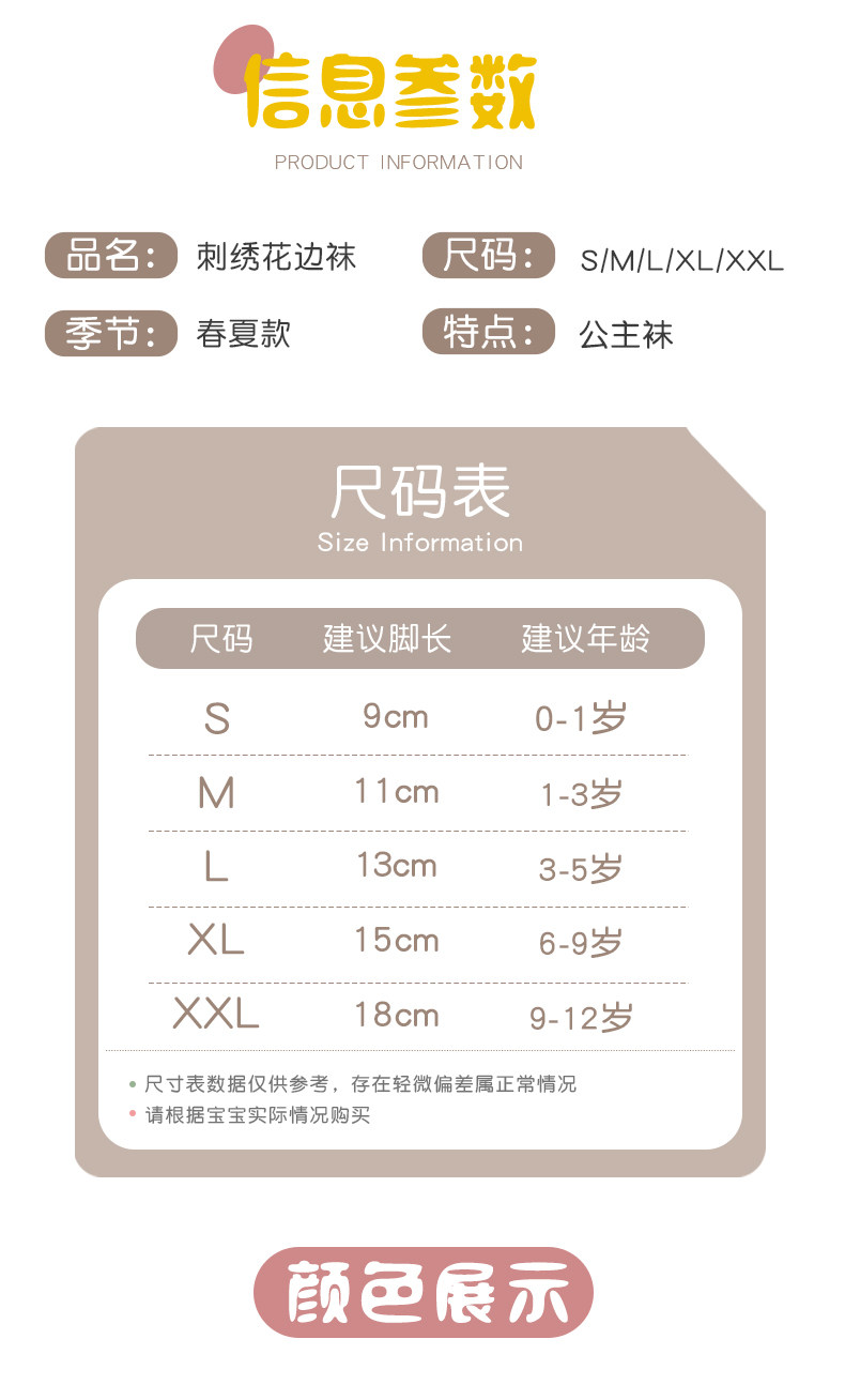 女童花边袜子白色棉袜夏薄款蕾丝公主袜儿童宝宝夏季短袜春秋网眼 — 6