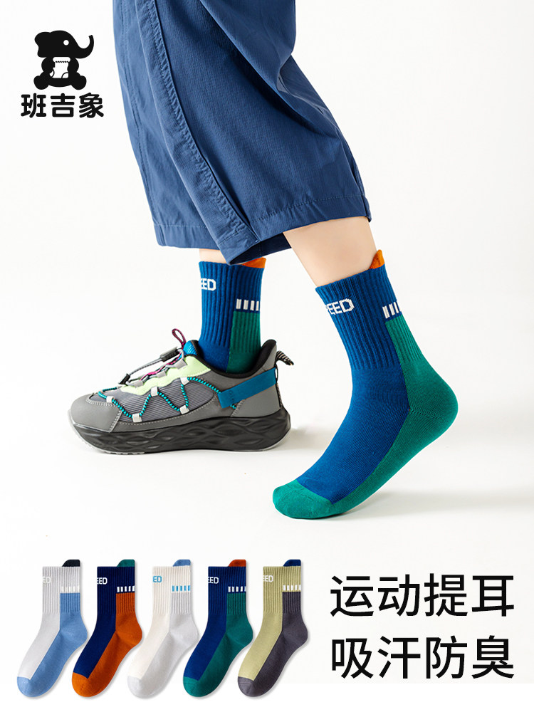 Boys' Socks, Pure Cotton, Spring and Autumn Style, Odor-Resistant, Sweat-Absorbent, for Children, Teenagers, Elementary School Students, Middle and Older Children, Sports, Seamless, Mid-Calf