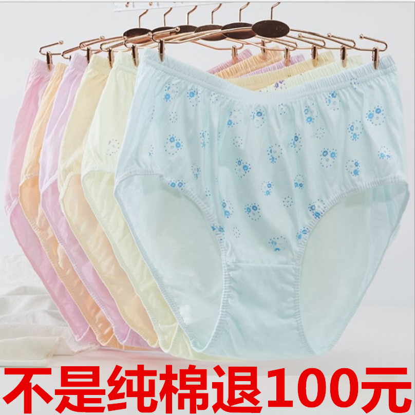 Middle-aged and elderly women's cotton mother solid color panties for the elderly high waist large size loose triangle shorts women's cotton trousers