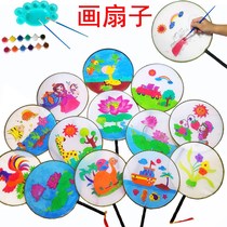 Square set up stalls childrens painting hand-made fan material hand-made ancient style diy training painting fan hand-painted