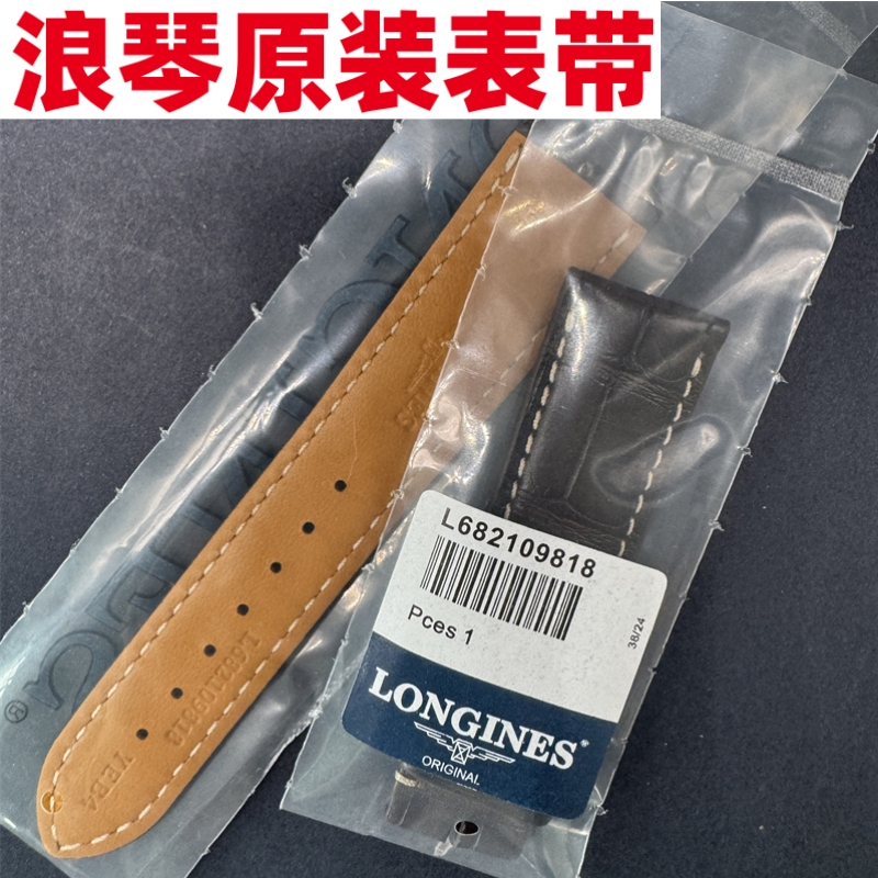 Longines Watch Strap Original Genuine Leather by Famous Craftsman, Men's and Women's Crocodile Leather Collection, Vintage Moon Phase Eight-Hand Four-Hand Military Flag L2 Longines Watch Strap Original Genuine Leather by Famous Craftsman, Men's and Women's Crocodile Leather Collection, Vintage Moon Phase Eight-Hand Four-Hand Military Flag L2