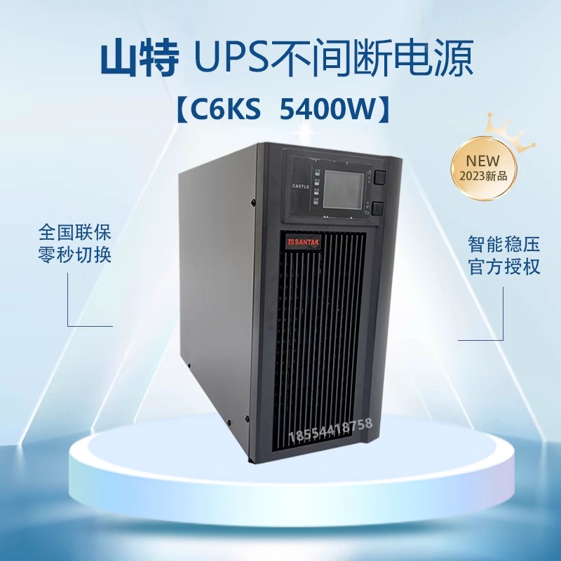 Mountain special UPS uninterrupted power supply online type C1KS C2KS C3KS C10KS C6KS C10KS connection battery-Taobao