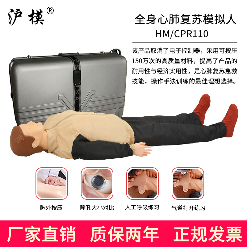 Humo HUMO CPR110 CPR simulation human medicine teaching model first aid training human body model CPR safety first aid training dummies popular cardiopulmonary resuscitation practice