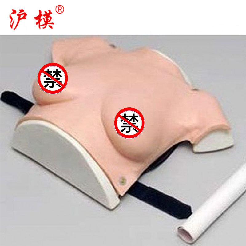 沪模 HM/F7C着装式乳房自检模型 乳腺检查 胸部自检 乳房模型