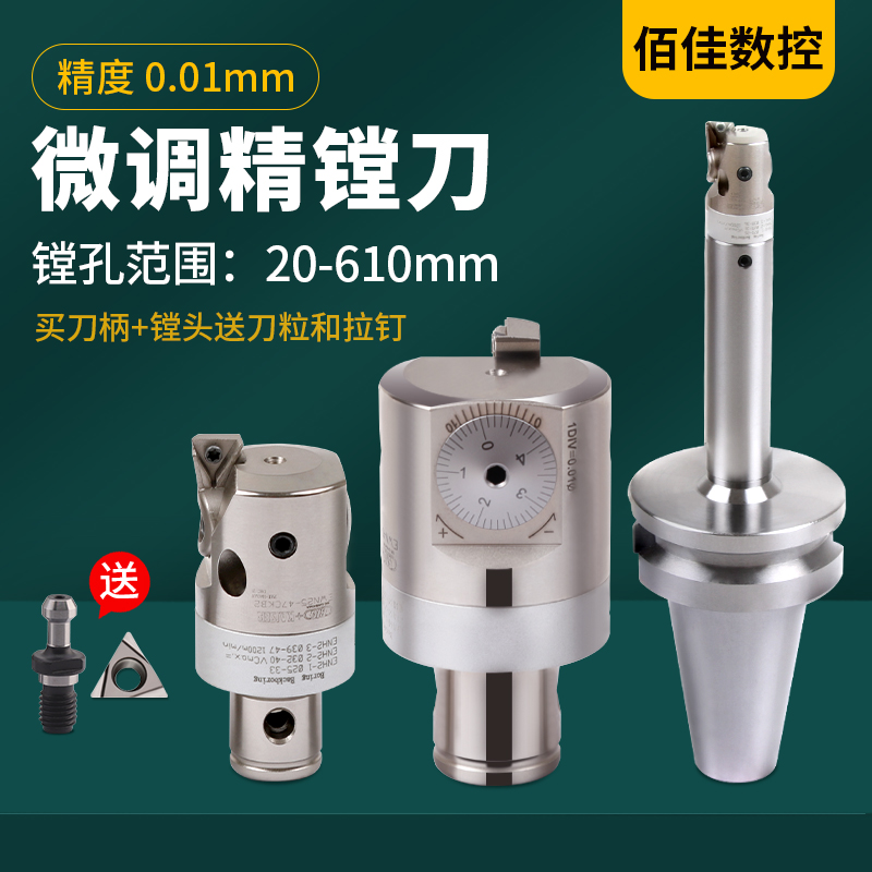Adjustable fine-tuning fine boring head EWN machining center LBK boring tool handle BT40 shockproof fine boring tool seat fine boring blade seat