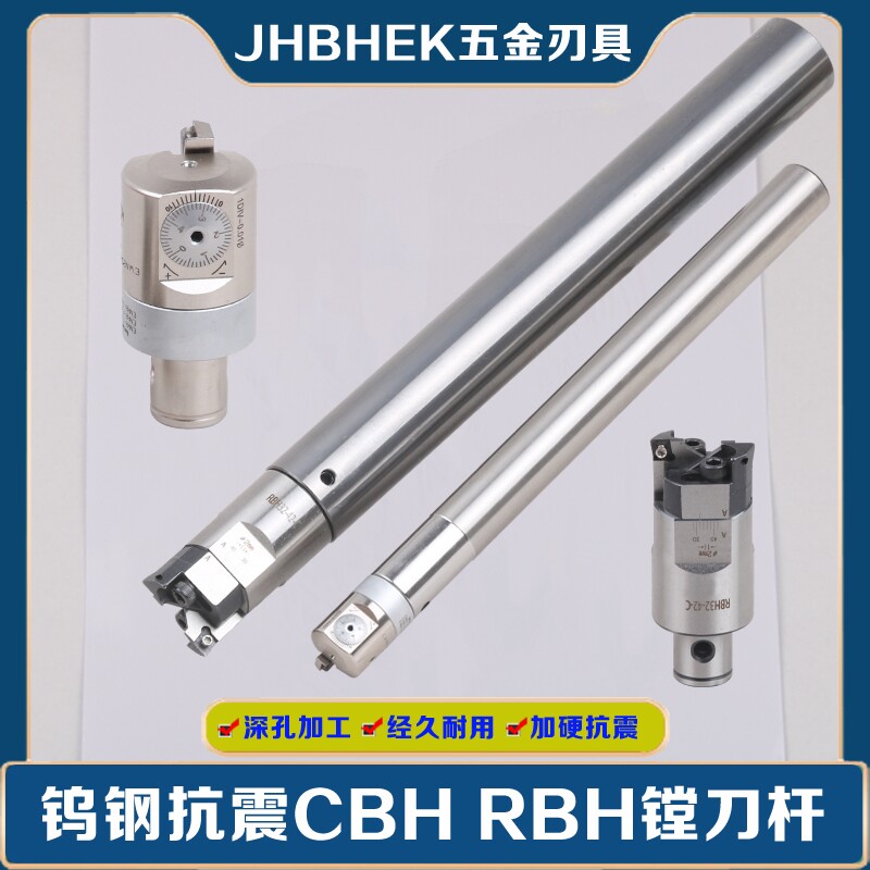 Tungsten steel seismic resistance knife LBK seismic boring knife deep hole resistant high speed steel adjustable length knife rod alloy boring knife