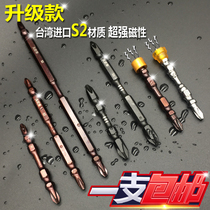 Electric screwdriver head magnetic cross wind head strong magnetic screwdriver head Beatle hand electric drill head set