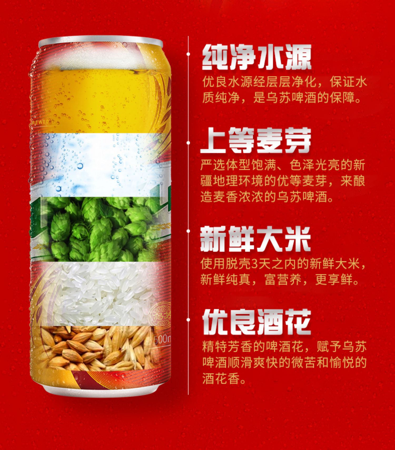 新疆大乌苏啤酒红罐500ml*24瓶