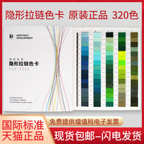 KDD colour card international standard invisible zipper colour card colour matching colour card Spectral toning card manual textile thread garment weaver clothing designer Universal European national standard colour card Benplate card