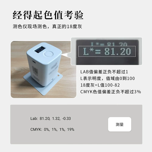 Bai Kukuru Calle Camera Camera Camera School Color Card Фотография Инструмент Пластическая плата Стандартная лабораторная коэффициент черно -белый 18 -дегри -серый цветочный карта модель карты модели CMYK Color Matching Card Образец дисплея