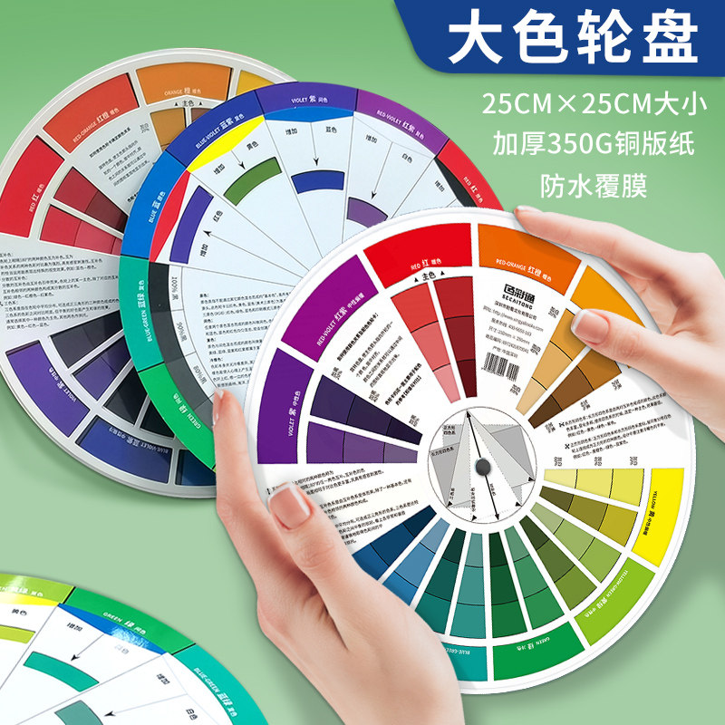 Color card color wheel card color phase ring poster clothing sweet color matching color card design Chinese cream tone color card standard 24 color ratio chart plate pcss clothing color card sample display book