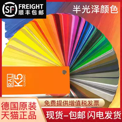 German RAL Rauer color K5 international standard printing plastic chemical RA color plate leather shoe material process Color Sample advertising design textile and clothing printing and dyeing color knitting bag chromatography matte