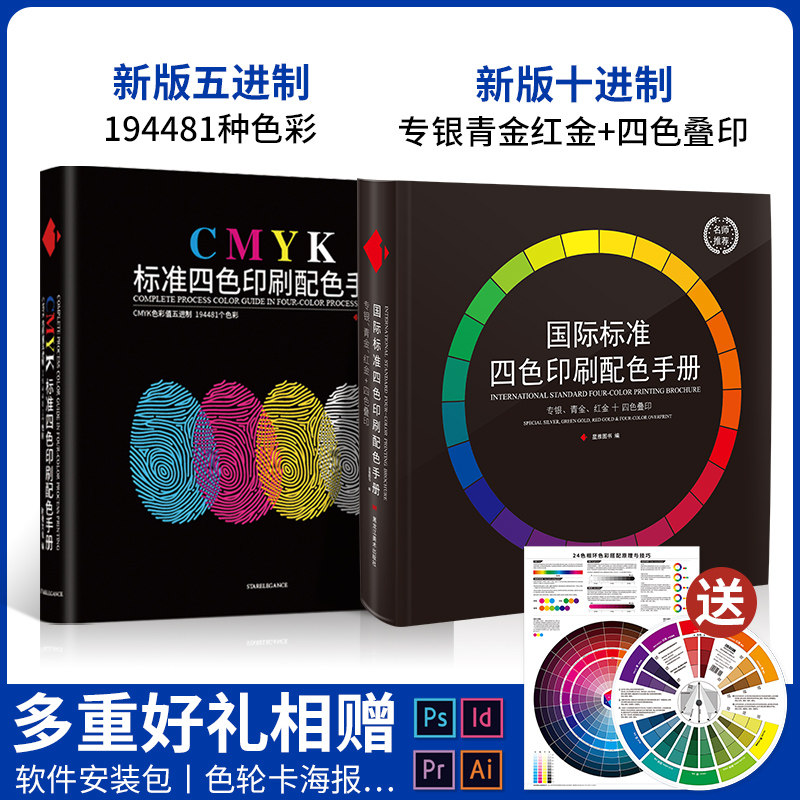 cmyk color card four color printing color handbook international standard color spectrum book color color matching color card cardboard paint paint advertising packaging designer national standard color buffici card sample booklet