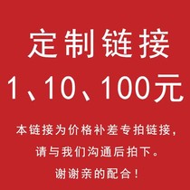 Live broadcast room DIY customization does not support seven-day no-reason returns and refunds