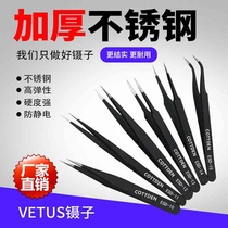 Stainless steel black handbook tweezers mobile phone repair birds nest hair picking manicure tool ESD stainless steel precision tip