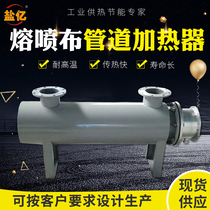 Yigao manufacturers supply meltblown cloth heating tube non-woven fabric air single head meltblown machine pipe electric heater