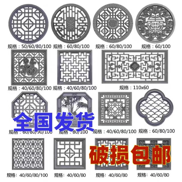 Imitation ancient hollowed-out window brick carved brick carved window flower cement window flower sector square window flower shadow wall imitation ancient window flower-Taobao