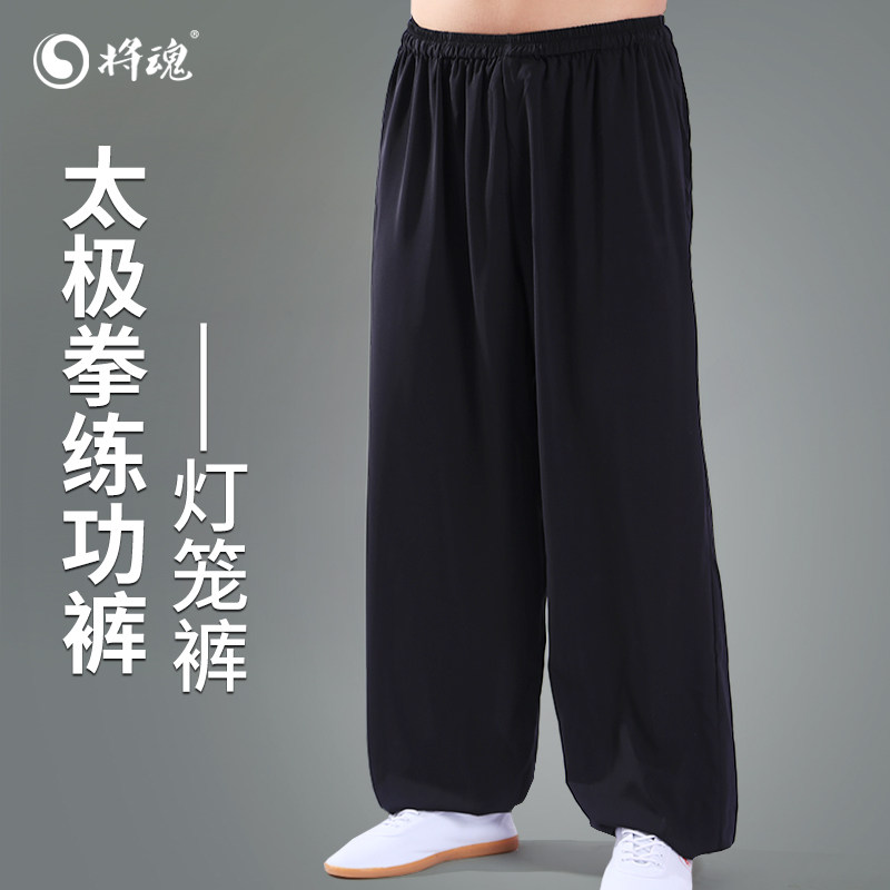 Will Soul Tai Chi pants spring and autumn summer martial arts training pants men's cotton yoga pants bloomers women's loose cotton and linen breathable