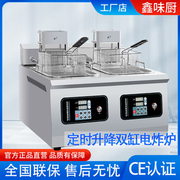 Automatic lifting electric fryer commercial factory direct sales