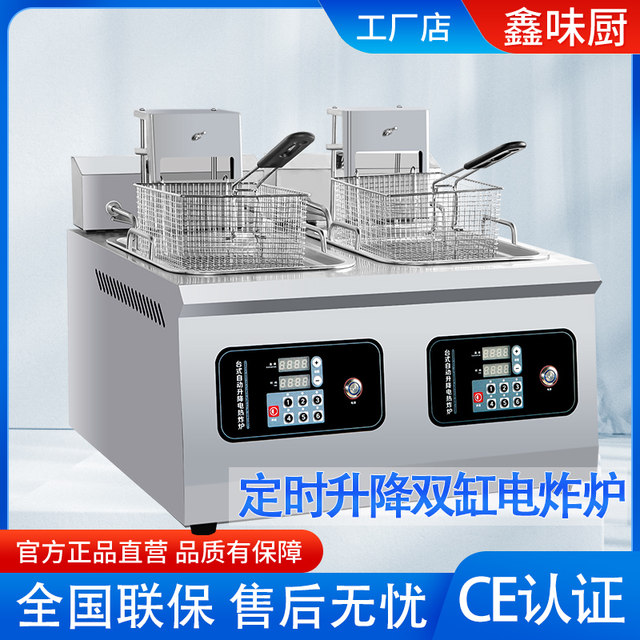 Automatic lifting electric fryer commercial factory direct sales