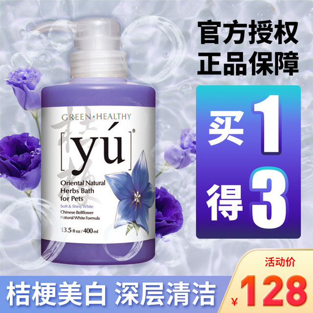 yu cat shampoo