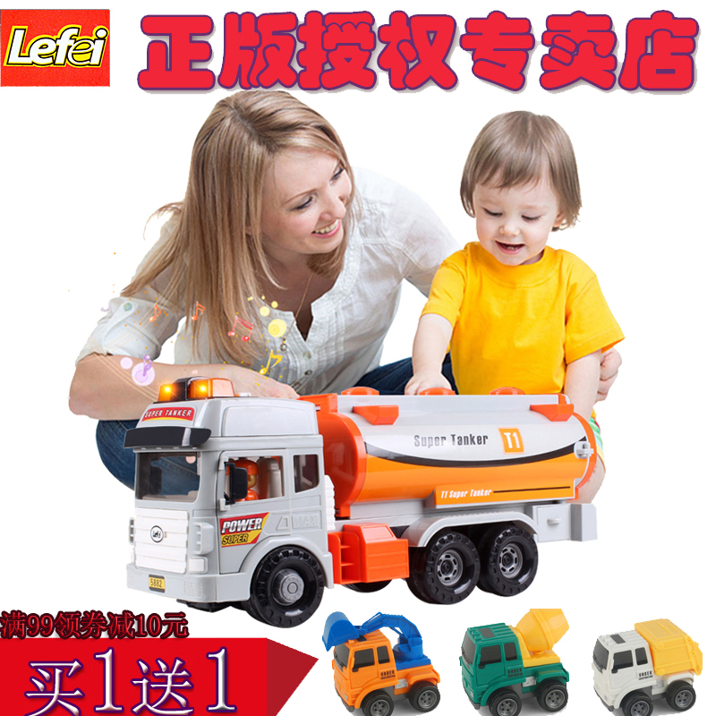 Lefei Large Oil Tank Car Children's Toy Youth Music Inertainty Sprinkler Cleaning Car Model Boys Engineering Car